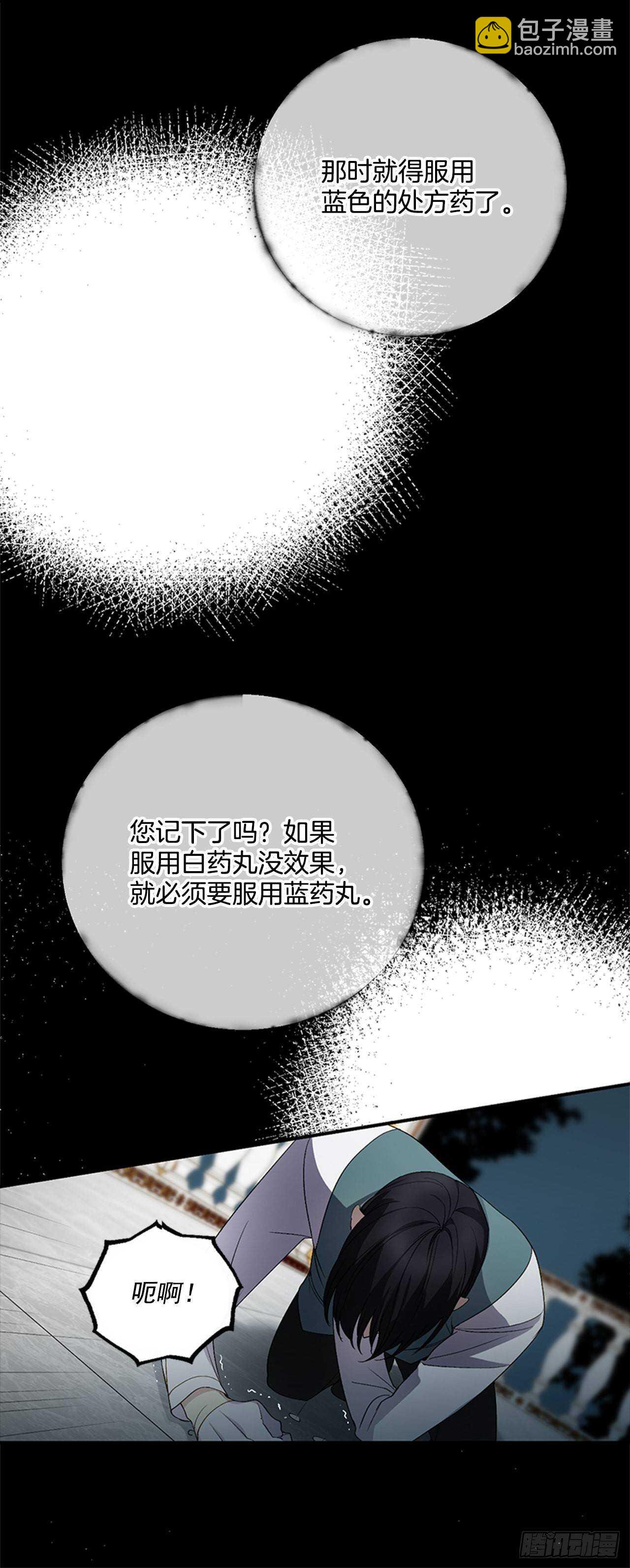 17.你不能死(1/2)-第18话