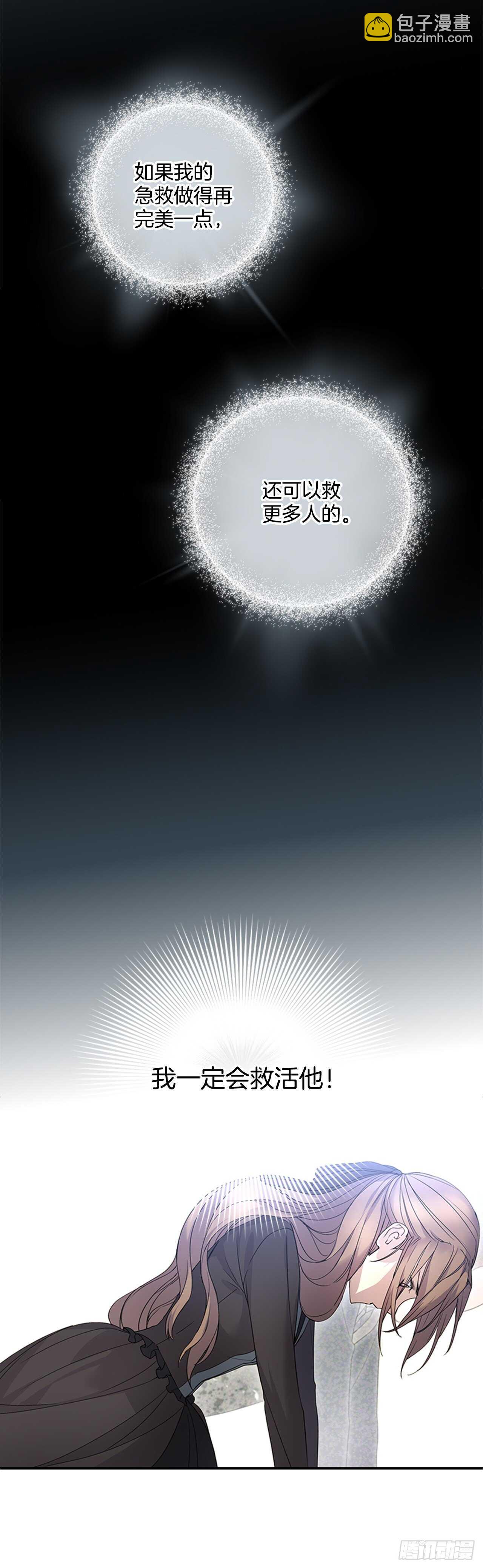 17.你不能死(1/2)-第18话