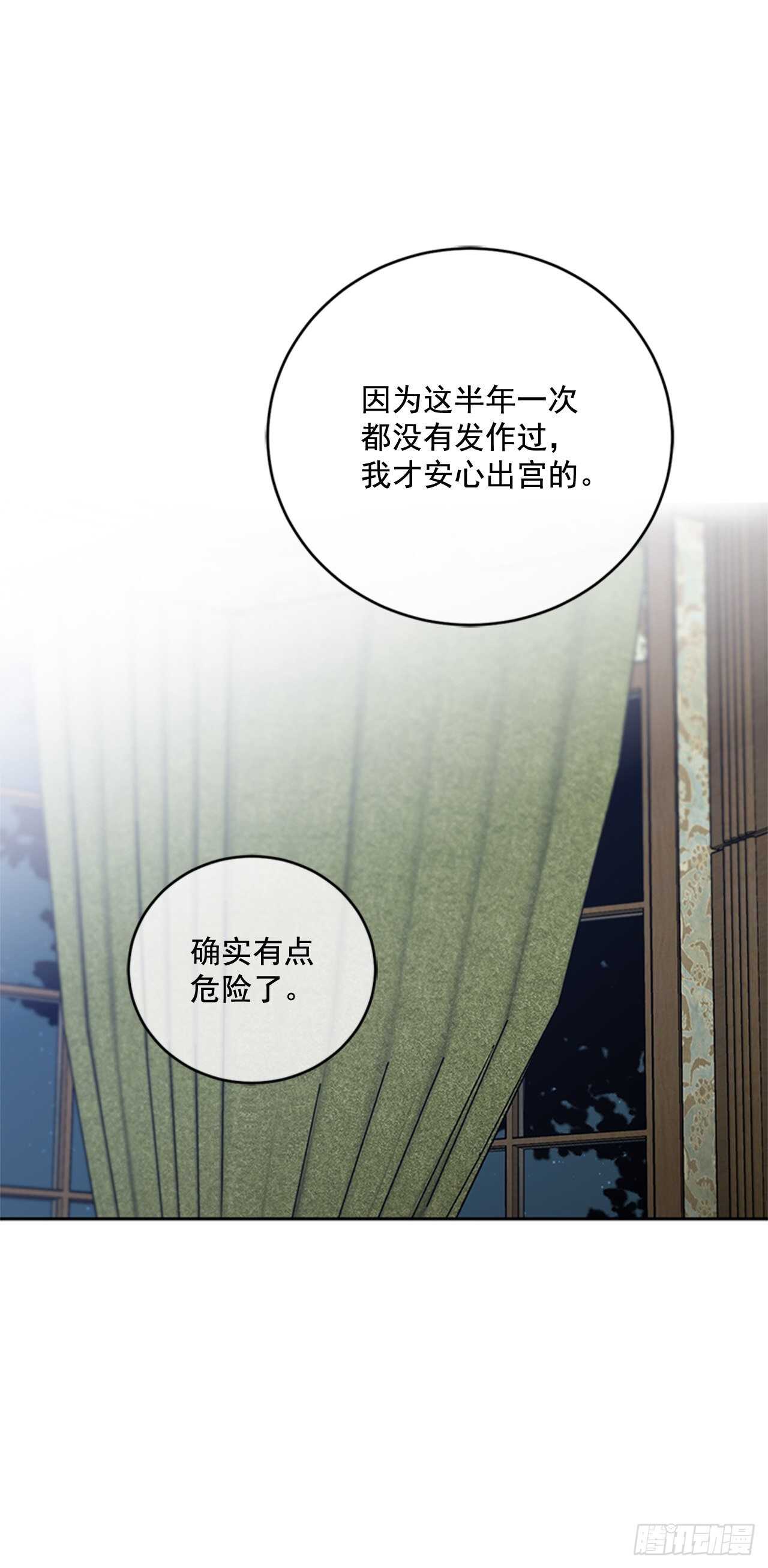 17.你不能死(1/2)-第18话