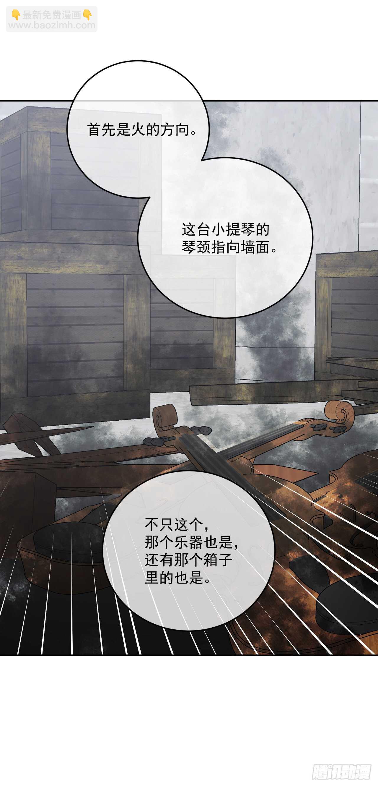 25.完美的推理(1/2)-第26话