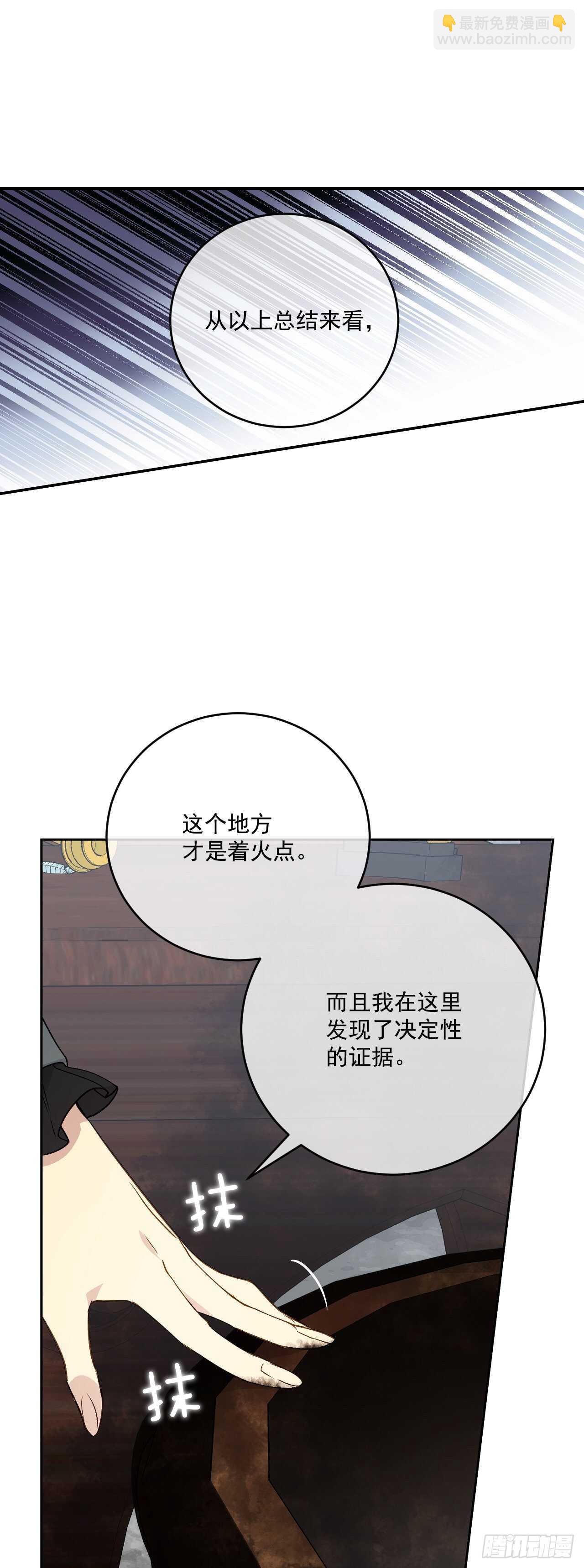 25.完美的推理(1/2)-第26话