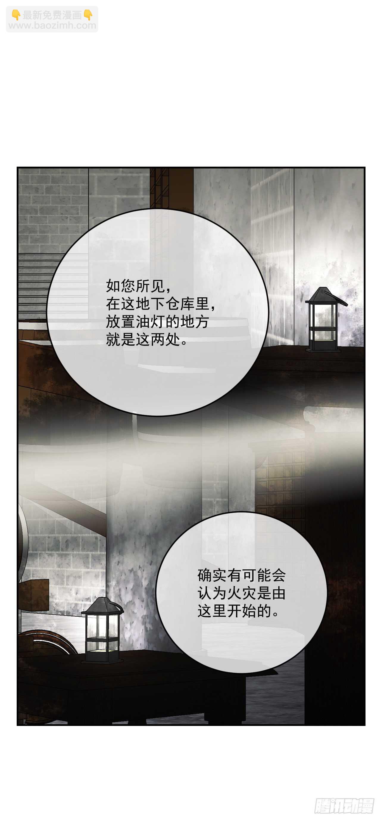 25.完美的推理(1/2)-第26话