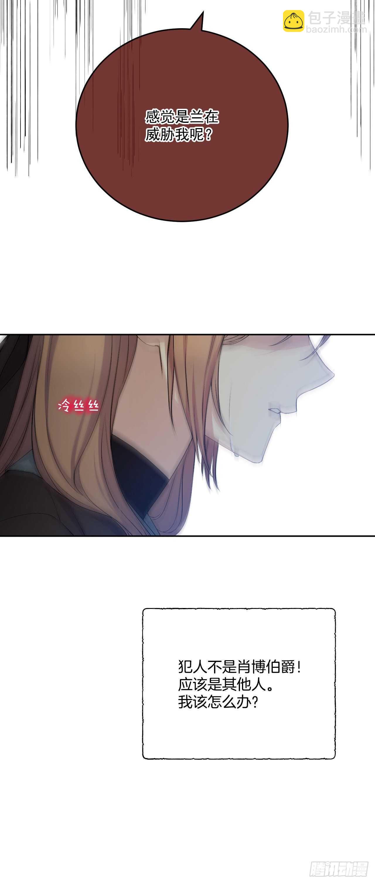 25.完美的推理(1/2)-第26话