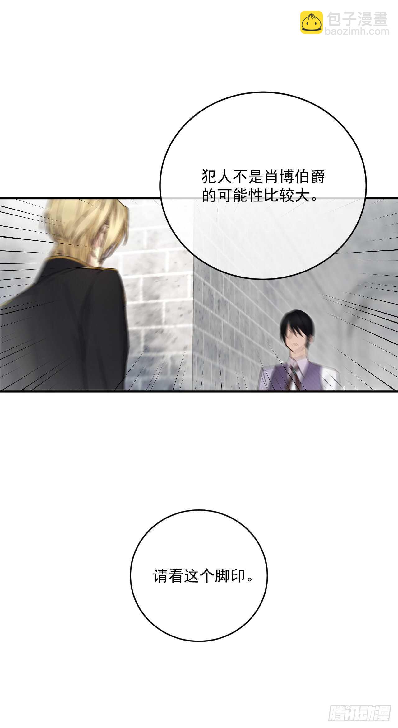 25.完美的推理(1/2)-第26话