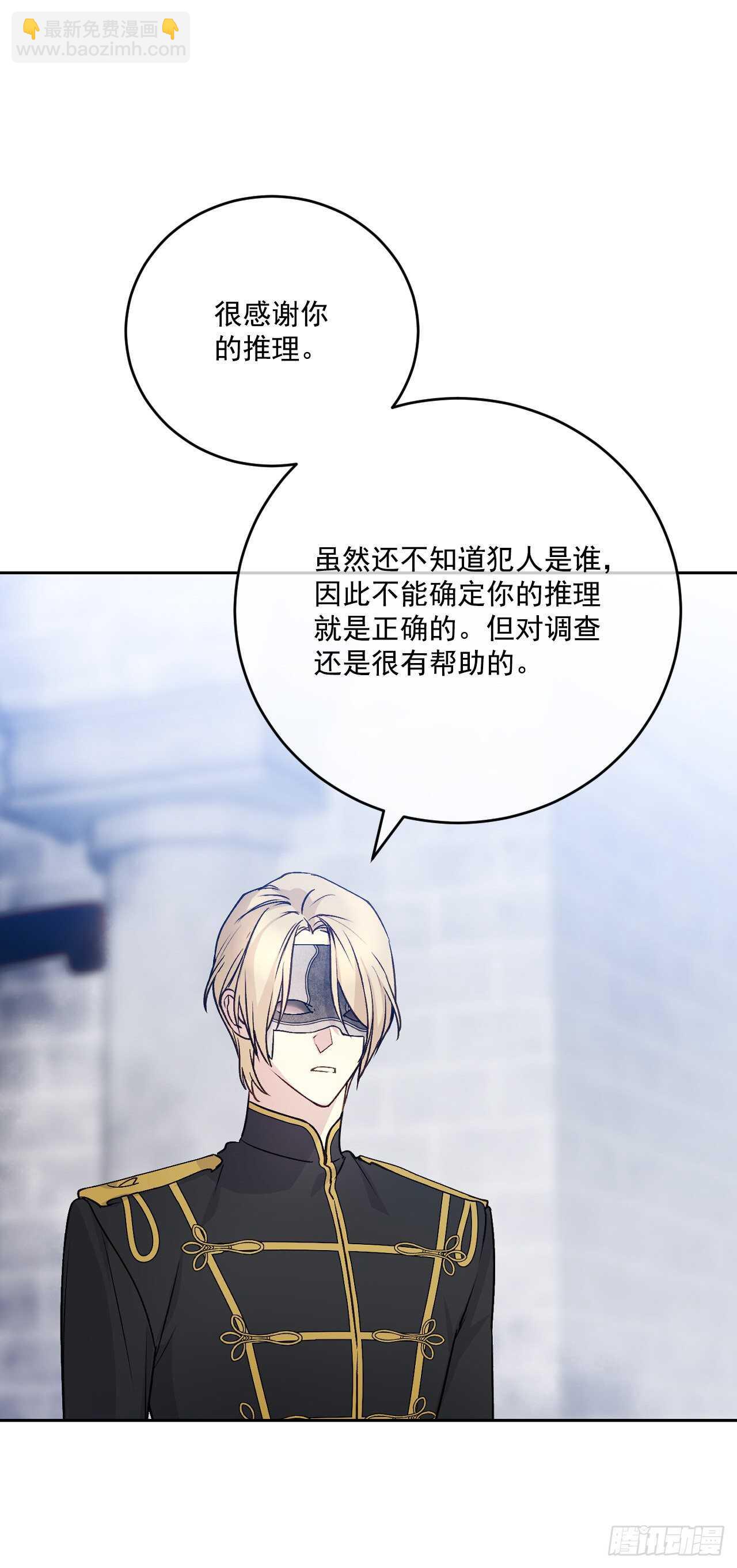 25.完美的推理(1/2)-第26话