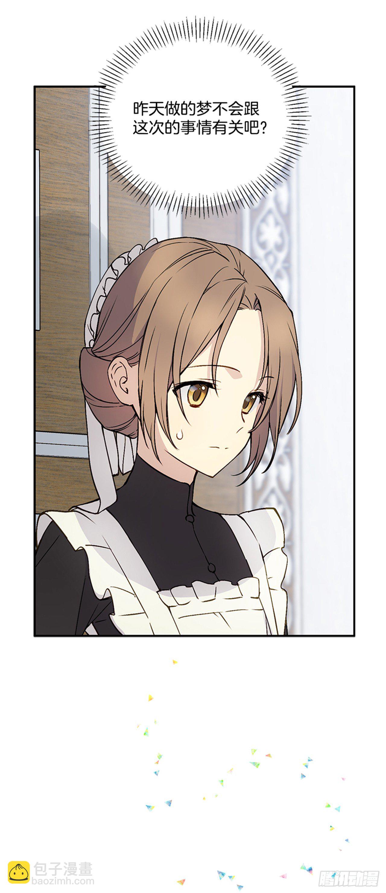 3.我想帮你(1/2)-第4话