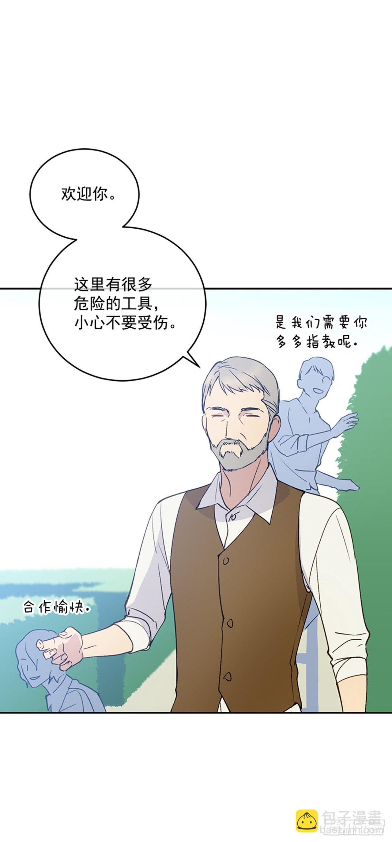 3.我想帮你(1/2)-第4话