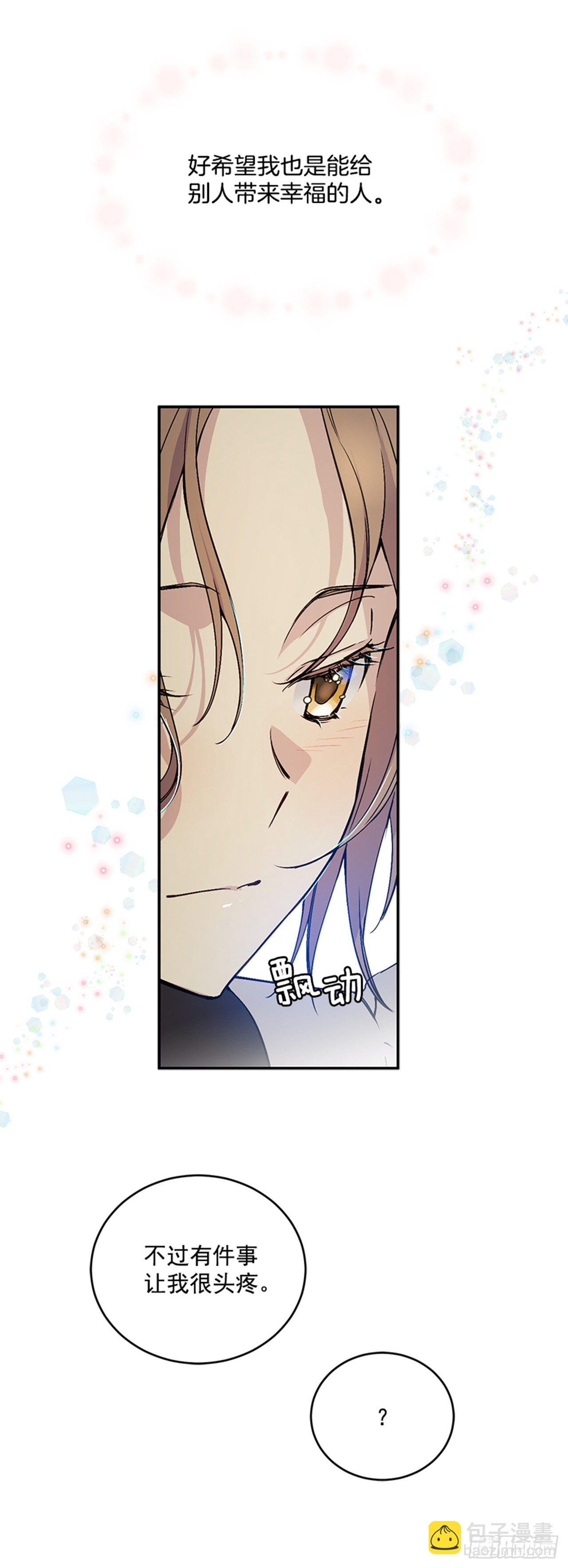 3.我想帮你(1/2)-第4话