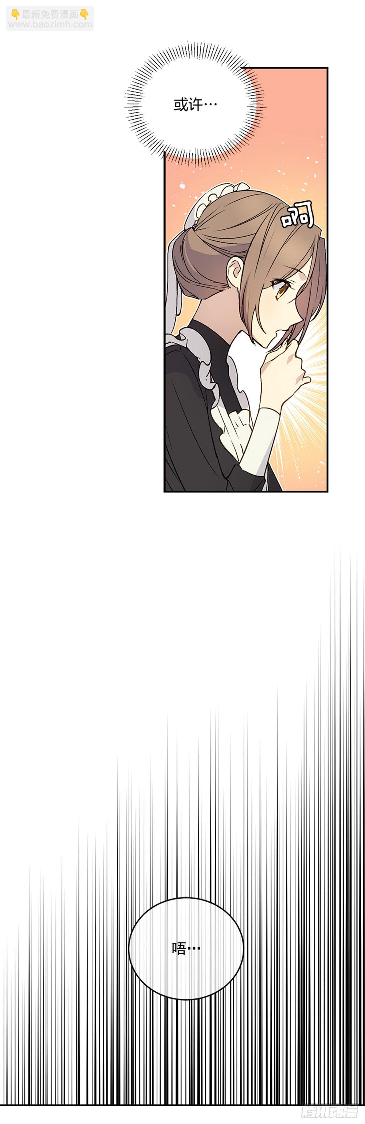 3.我想帮你(1/2)-第4话