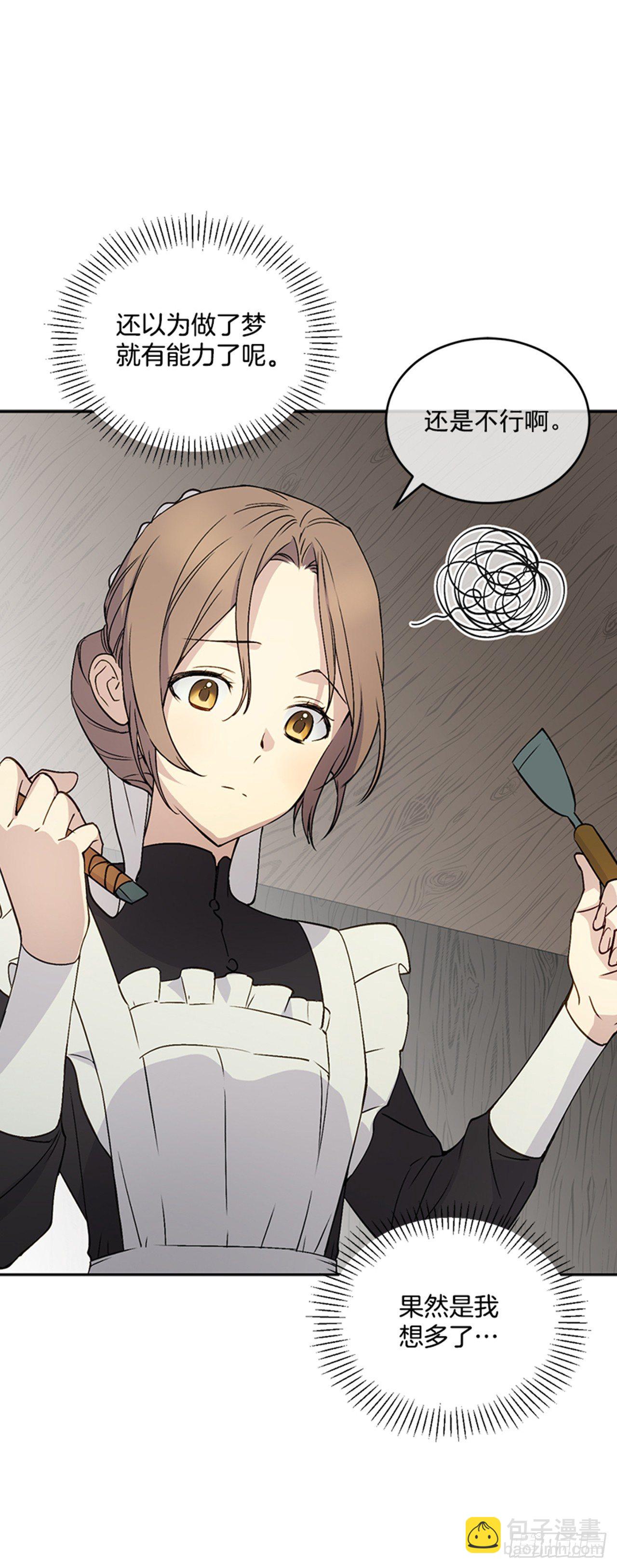 3.我想帮你(1/2)-第4话