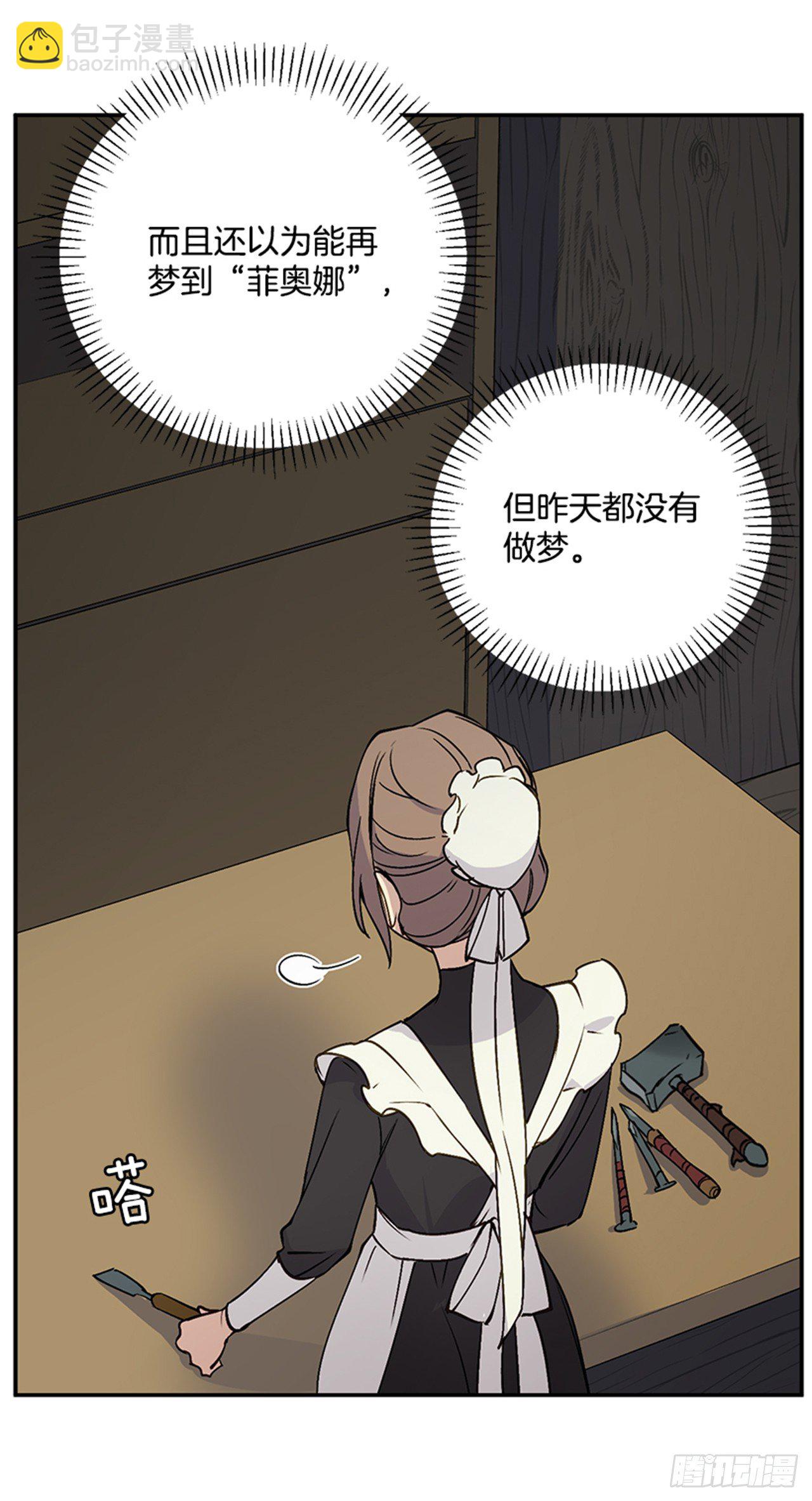 3.我想帮你(1/2)-第4话