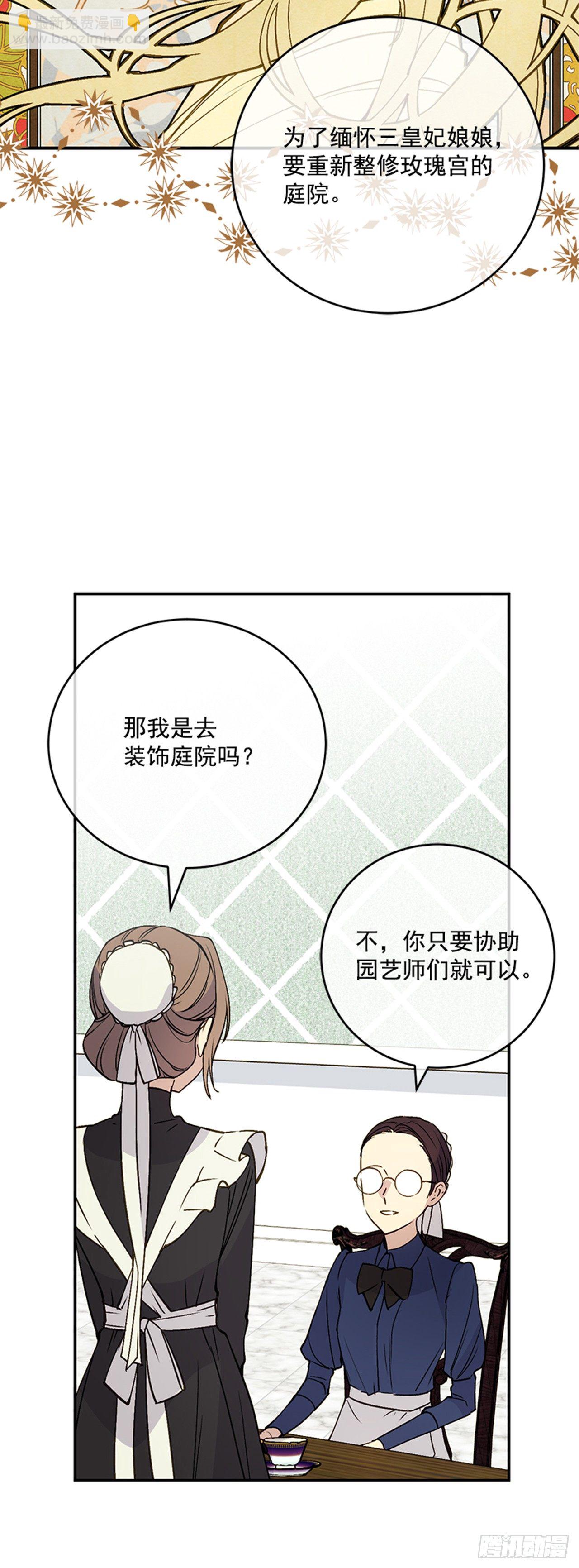 3.我想帮你(1/2)-第4话