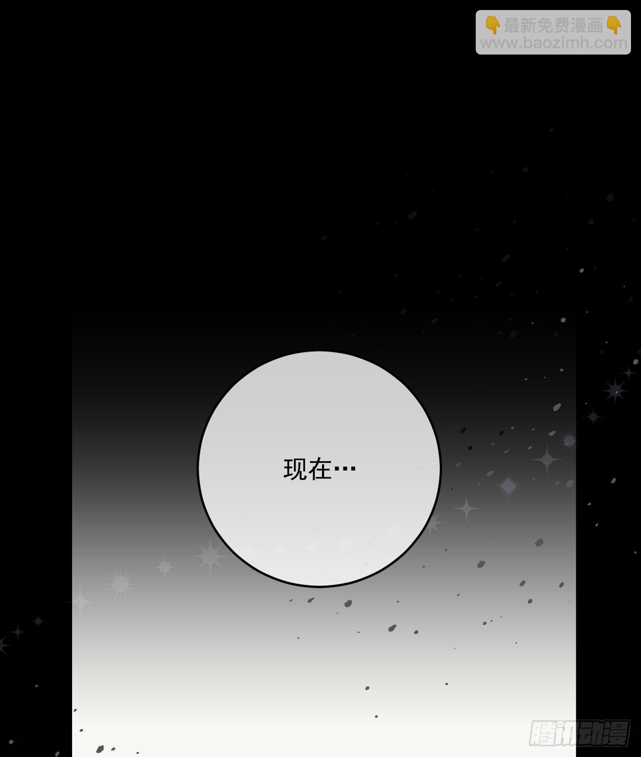超能力侍女 - 33.一起避雨(1/2) - 1