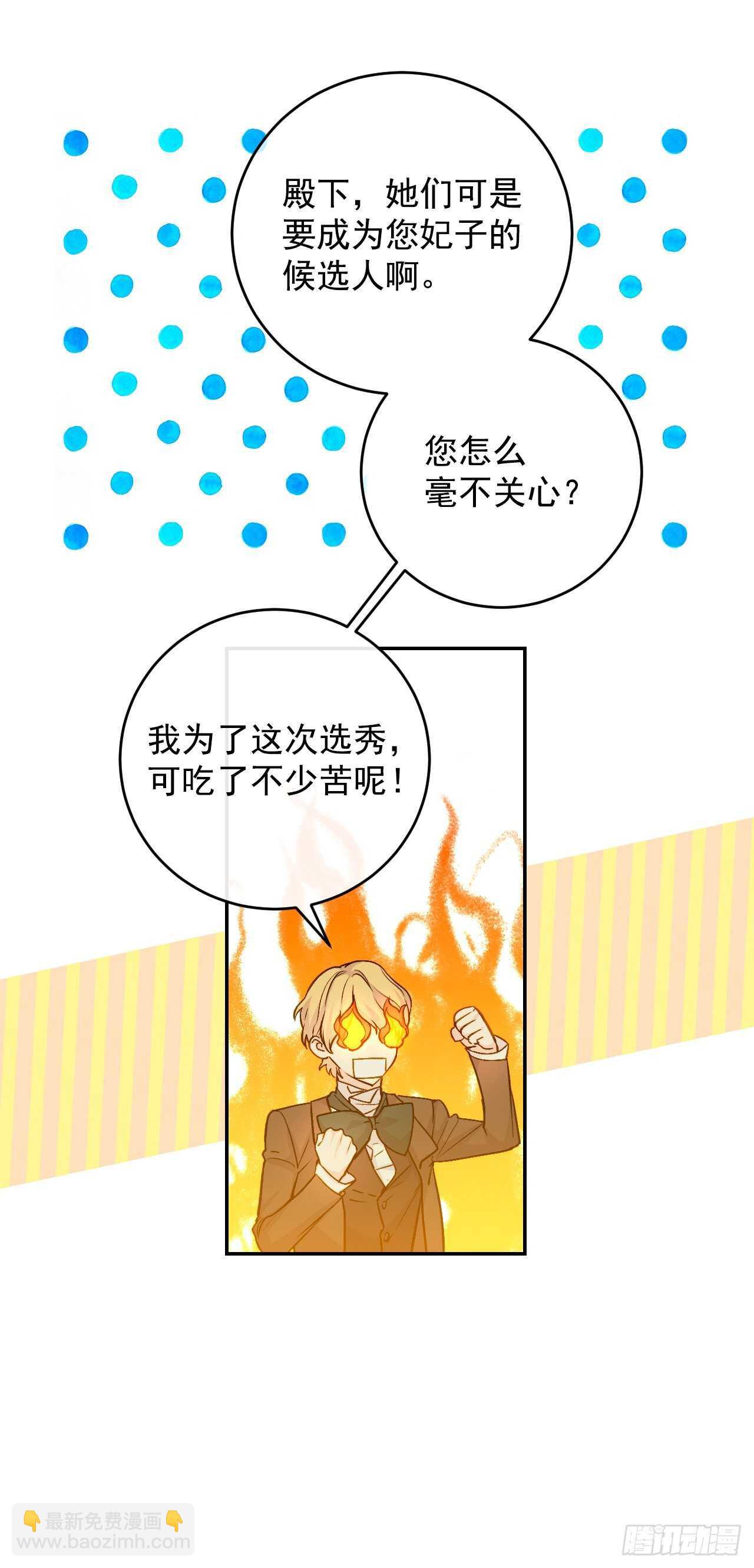 37.两位候选人(1/2)-第38话