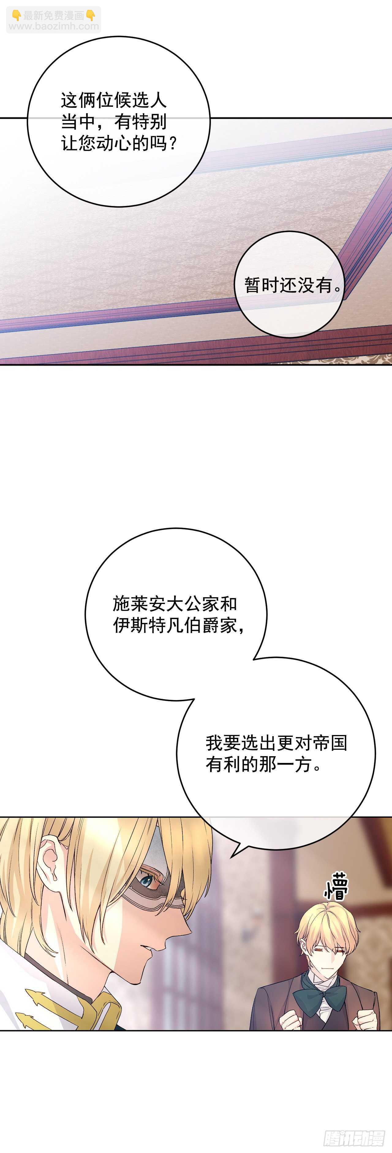 37.两位候选人(1/2)-第38话