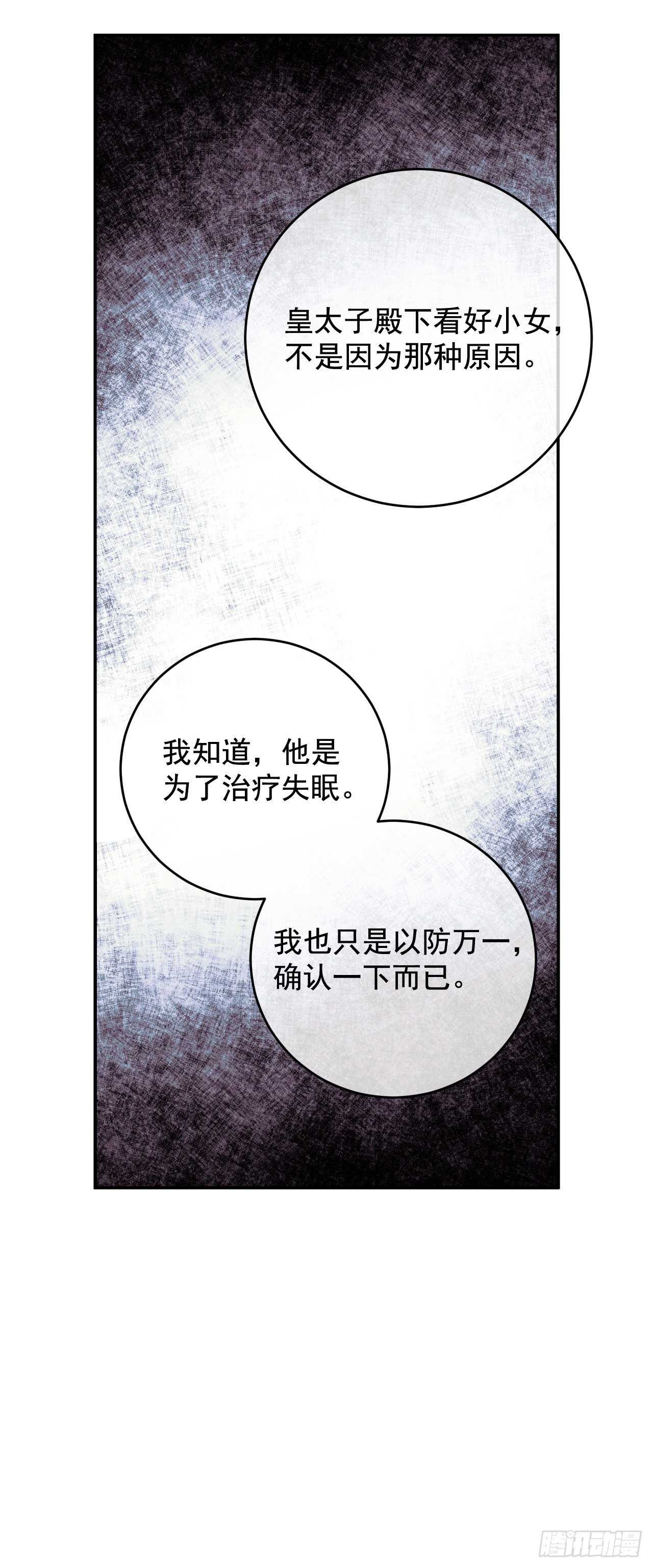 37.两位候选人(1/2)-第38话