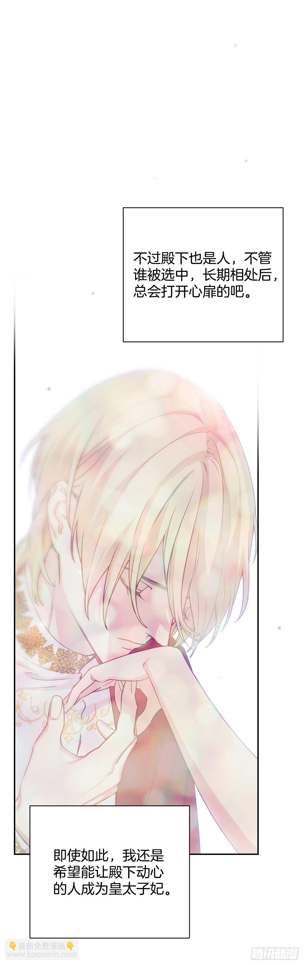 37.两位候选人(1/2)-第38话