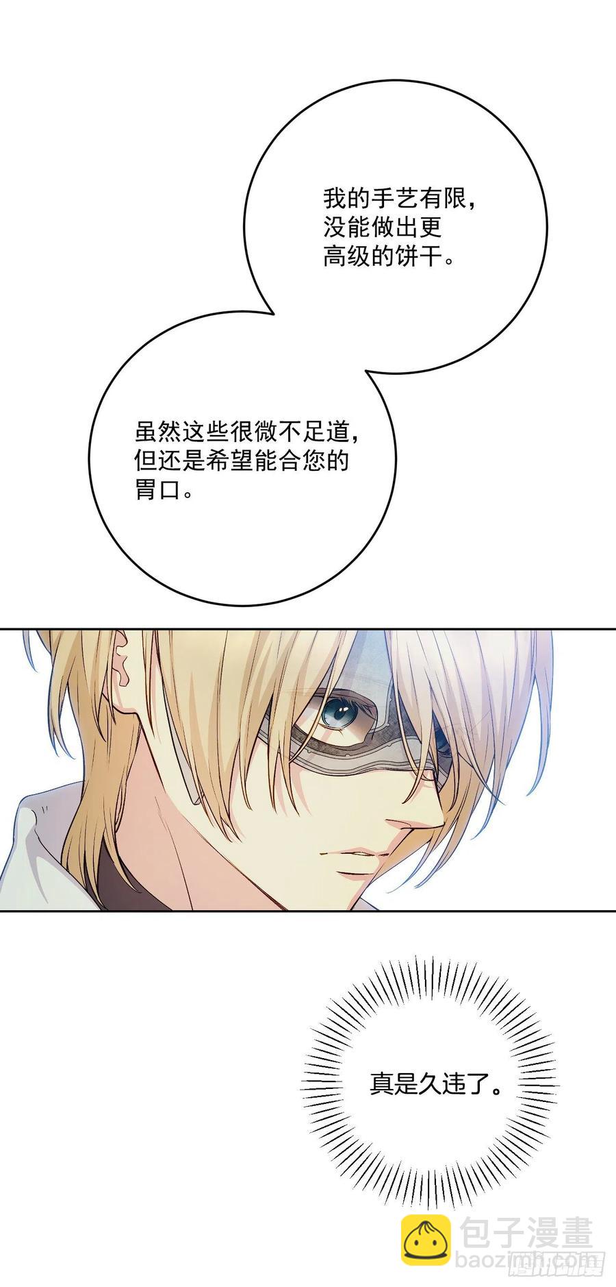 41.喜欢和你在一起(1/2)-第42话