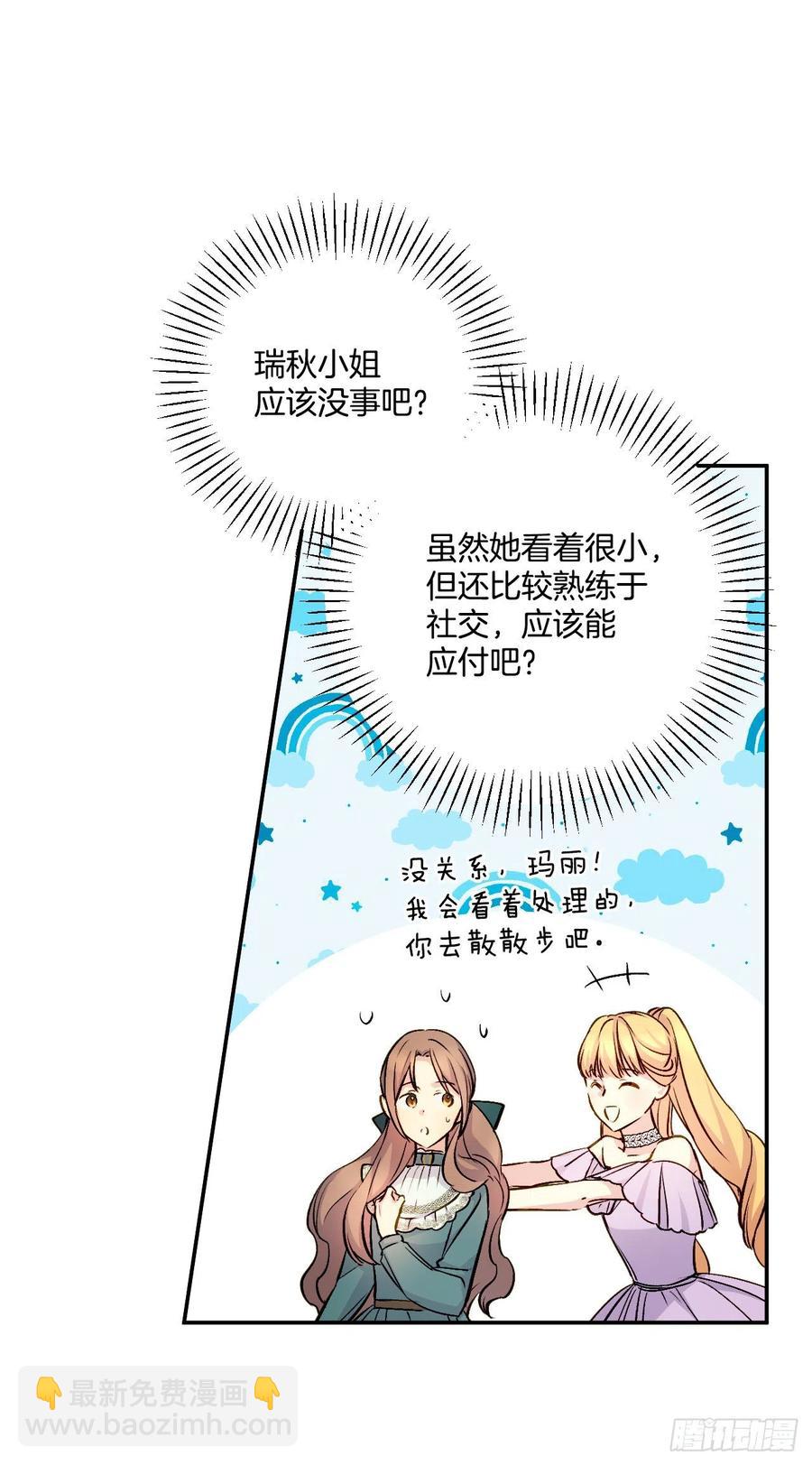 41.喜欢和你在一起(1/2)-第42话