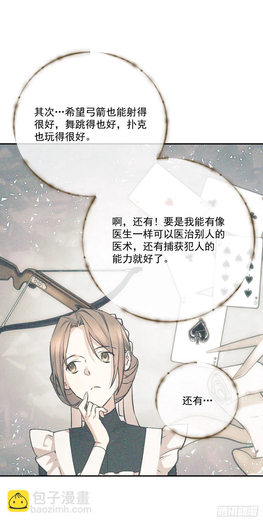 41.喜欢和你在一起(1/2)-第42话