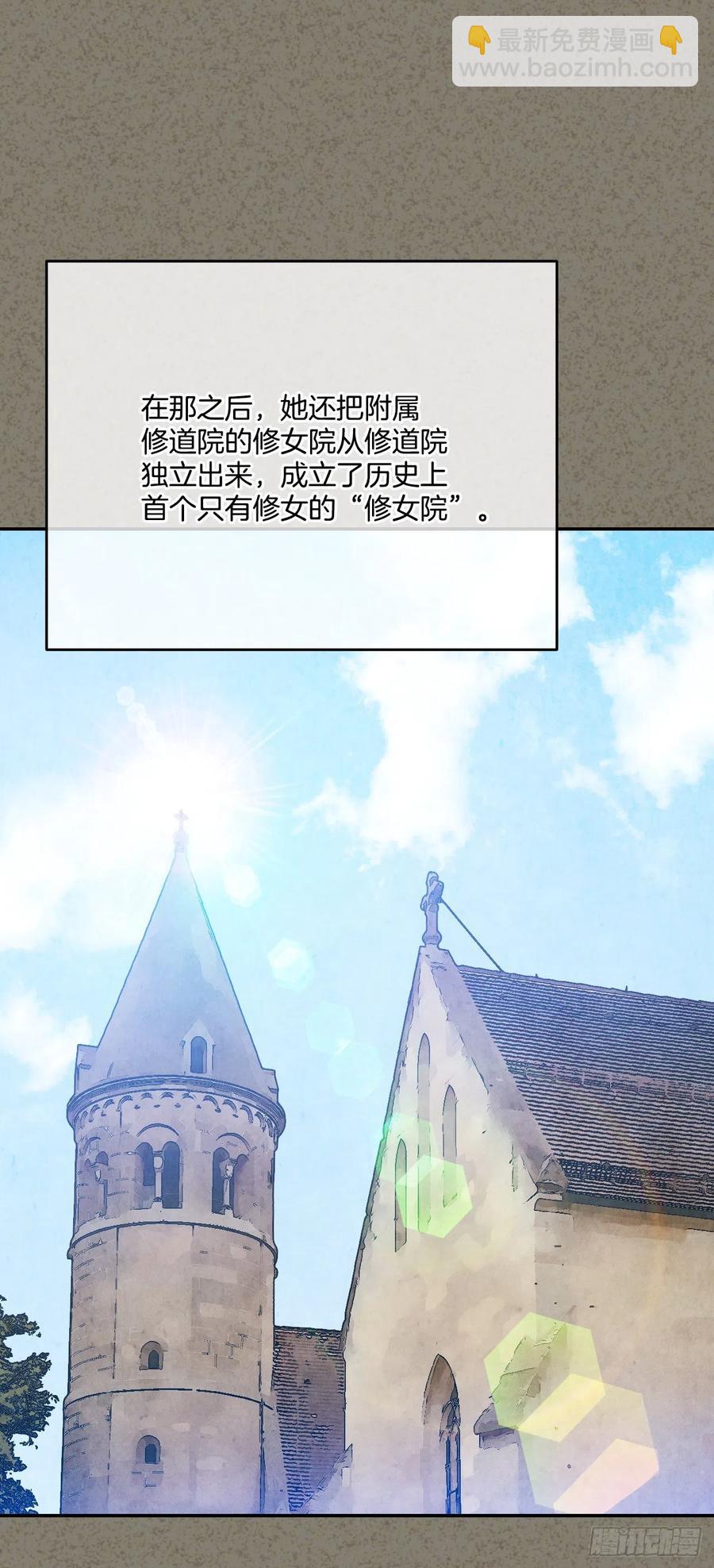 超能力侍女 - 47.被授予爵位(1/2) - 5