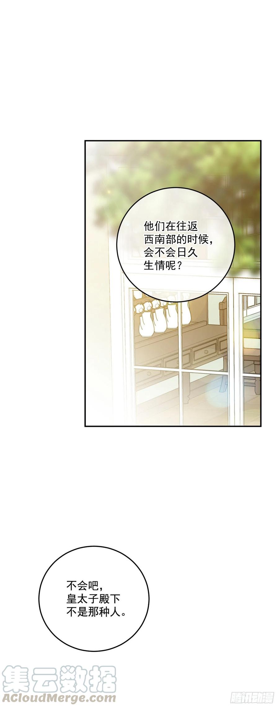 49.压抑的感情(1/2)-第50话