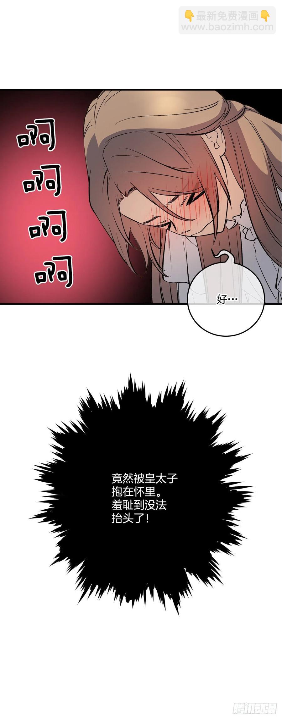 49.压抑的感情(1/2)-第50话