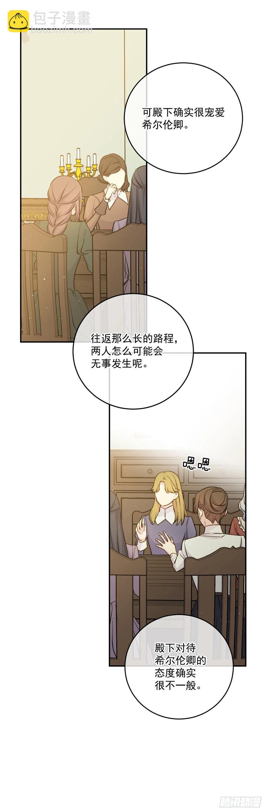 49.压抑的感情(1/2)-第50话