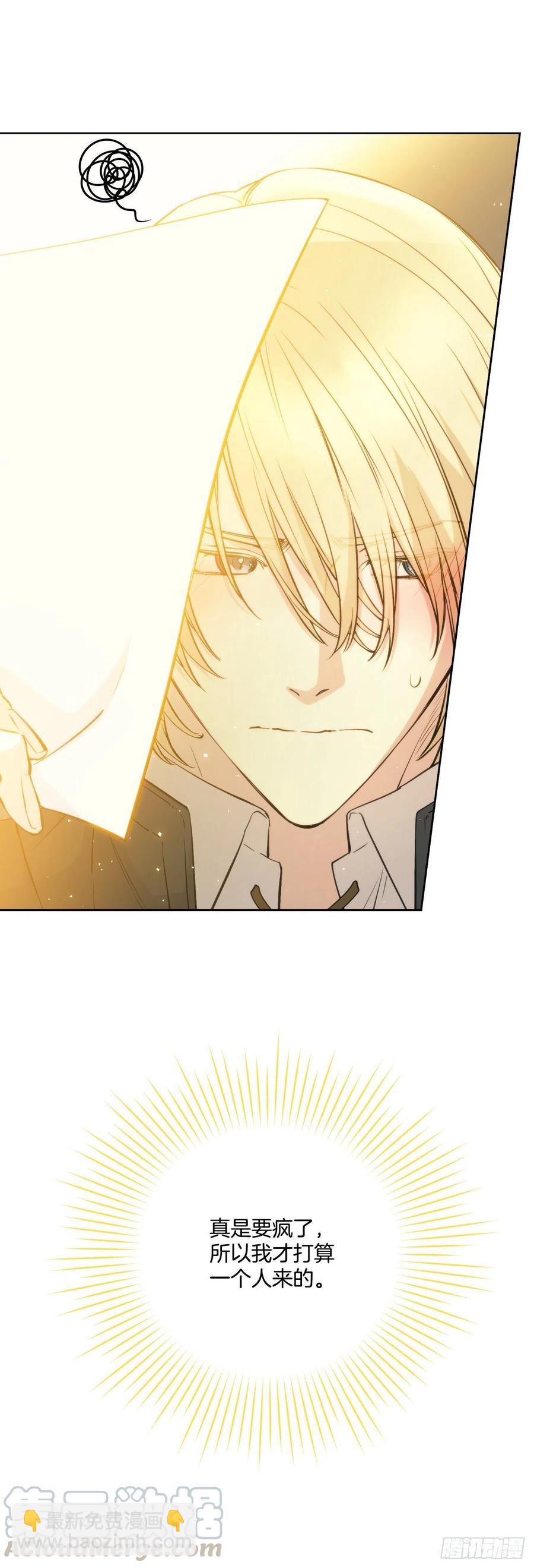 49.压抑的感情(1/2)-第50话