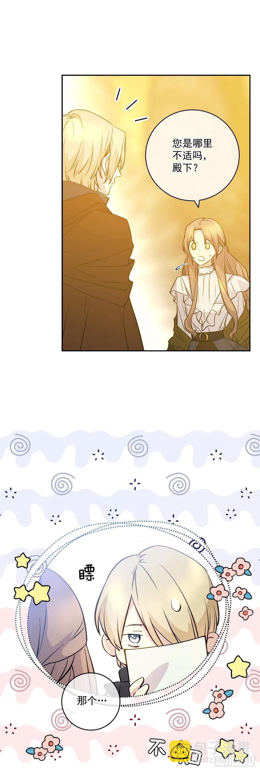 49.压抑的感情(1/2)-第50话