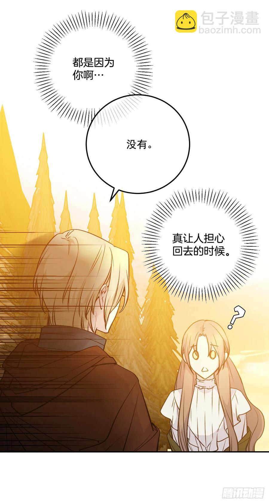 49.压抑的感情(1/2)-第50话