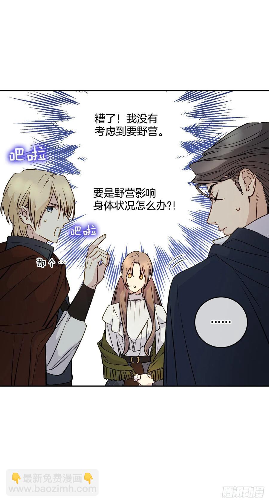 49.压抑的感情(1/2)-第50话