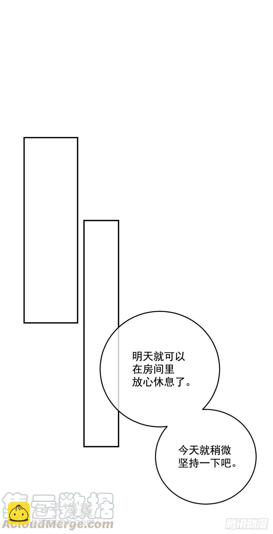 49.压抑的感情(1/2)-第50话