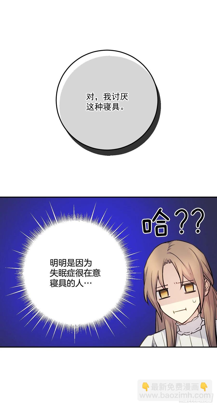 49.压抑的感情(1/2)-第50话