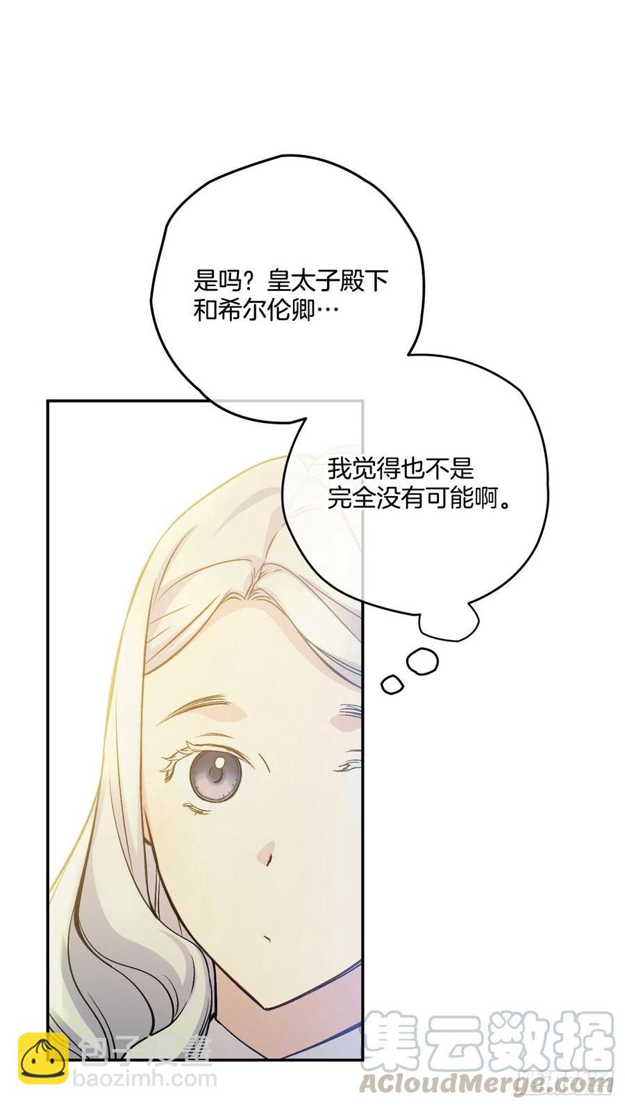 49.压抑的感情(1/2)-第50话