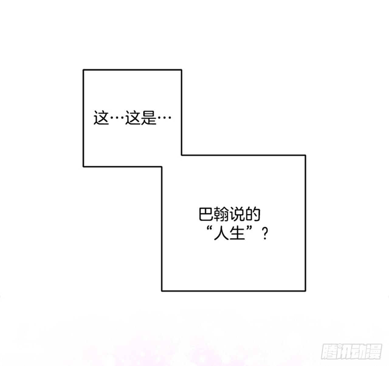 超能力侍女 - 5.完成曲子(2/2) - 5