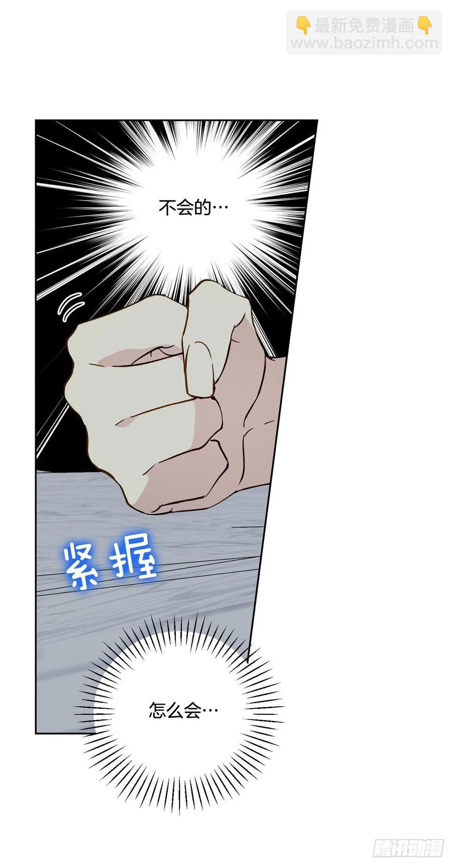 52.瑞秋的挑拨(1/2)-第54话