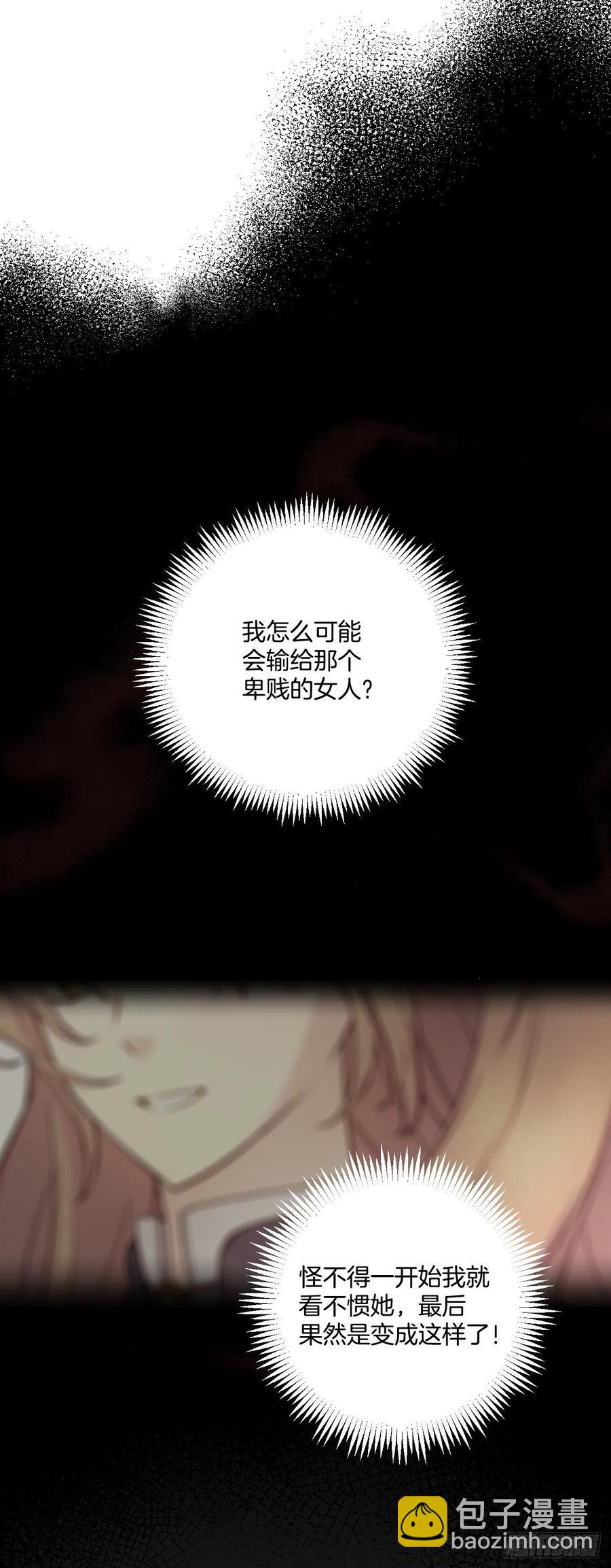 52.瑞秋的挑拨(1/2)-第54话