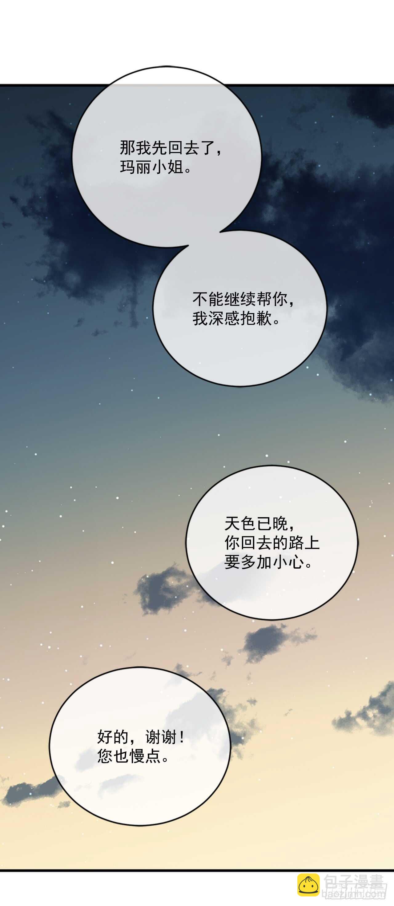 9.两只鬼(1/2)-第10话