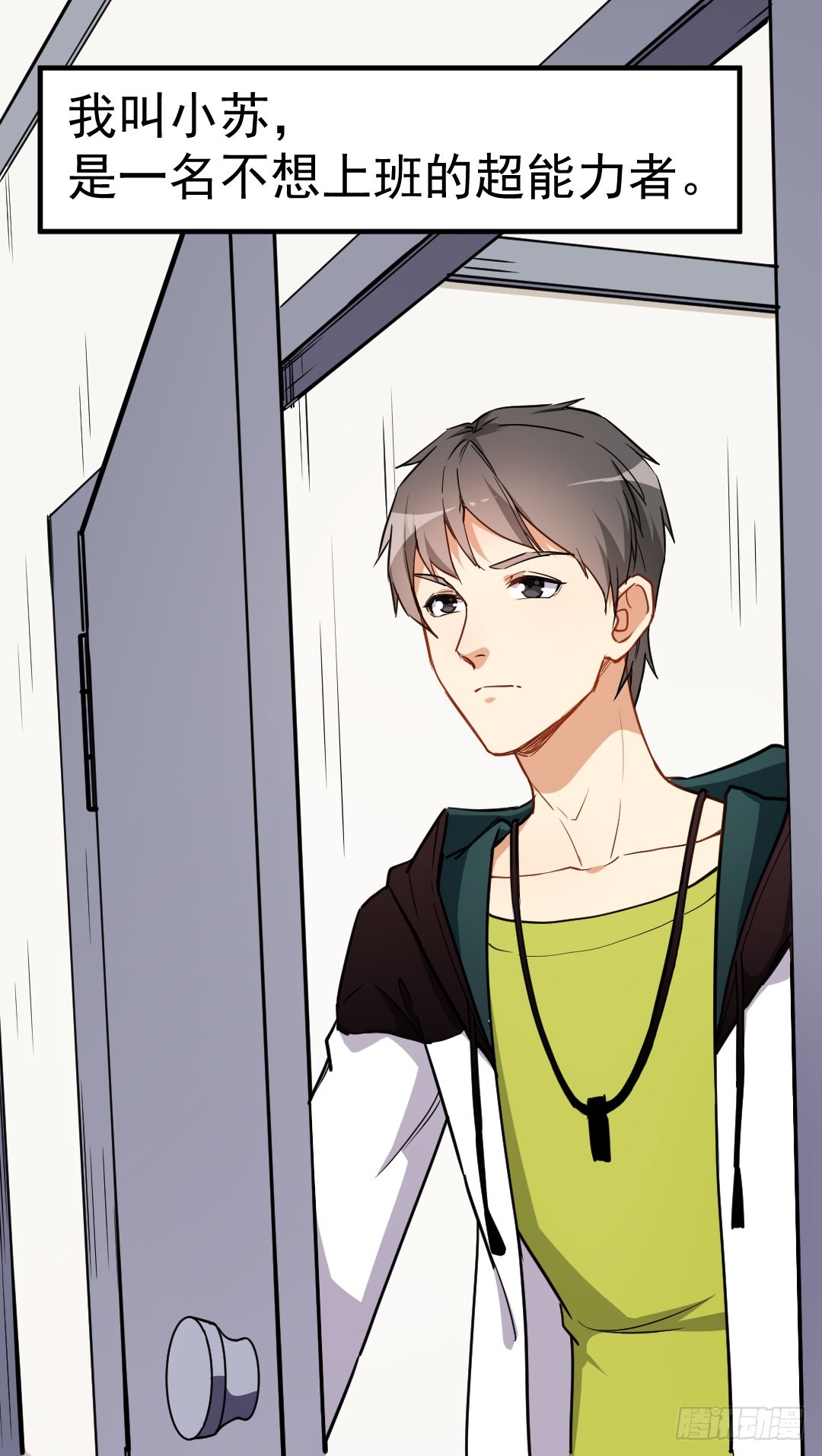 002熊猫小苏-第2话