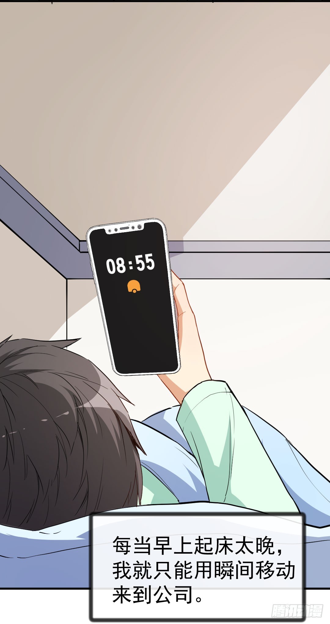 002熊猫小苏-第2话