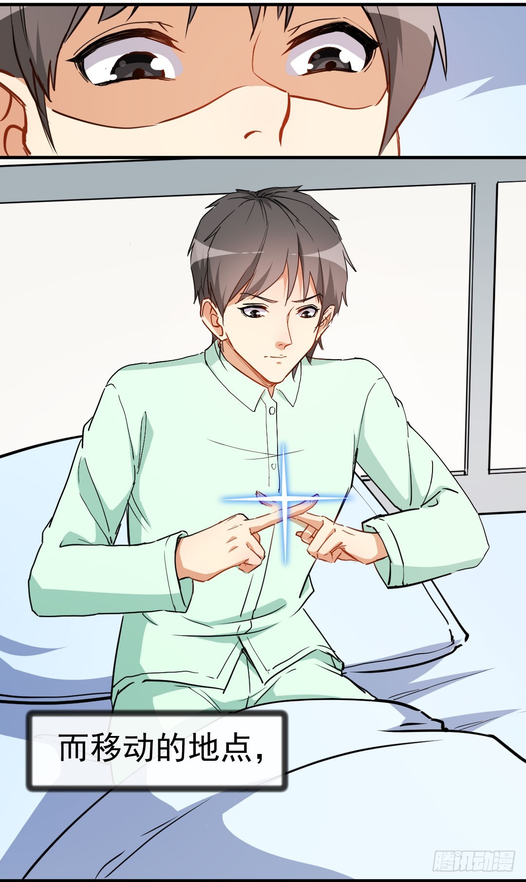 002熊猫小苏-第2话