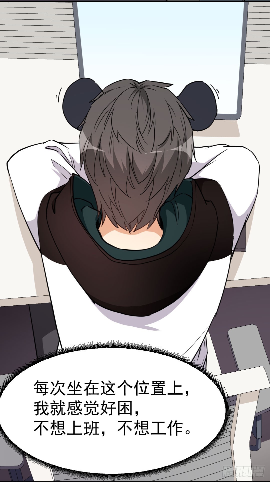 002熊猫小苏-第2话