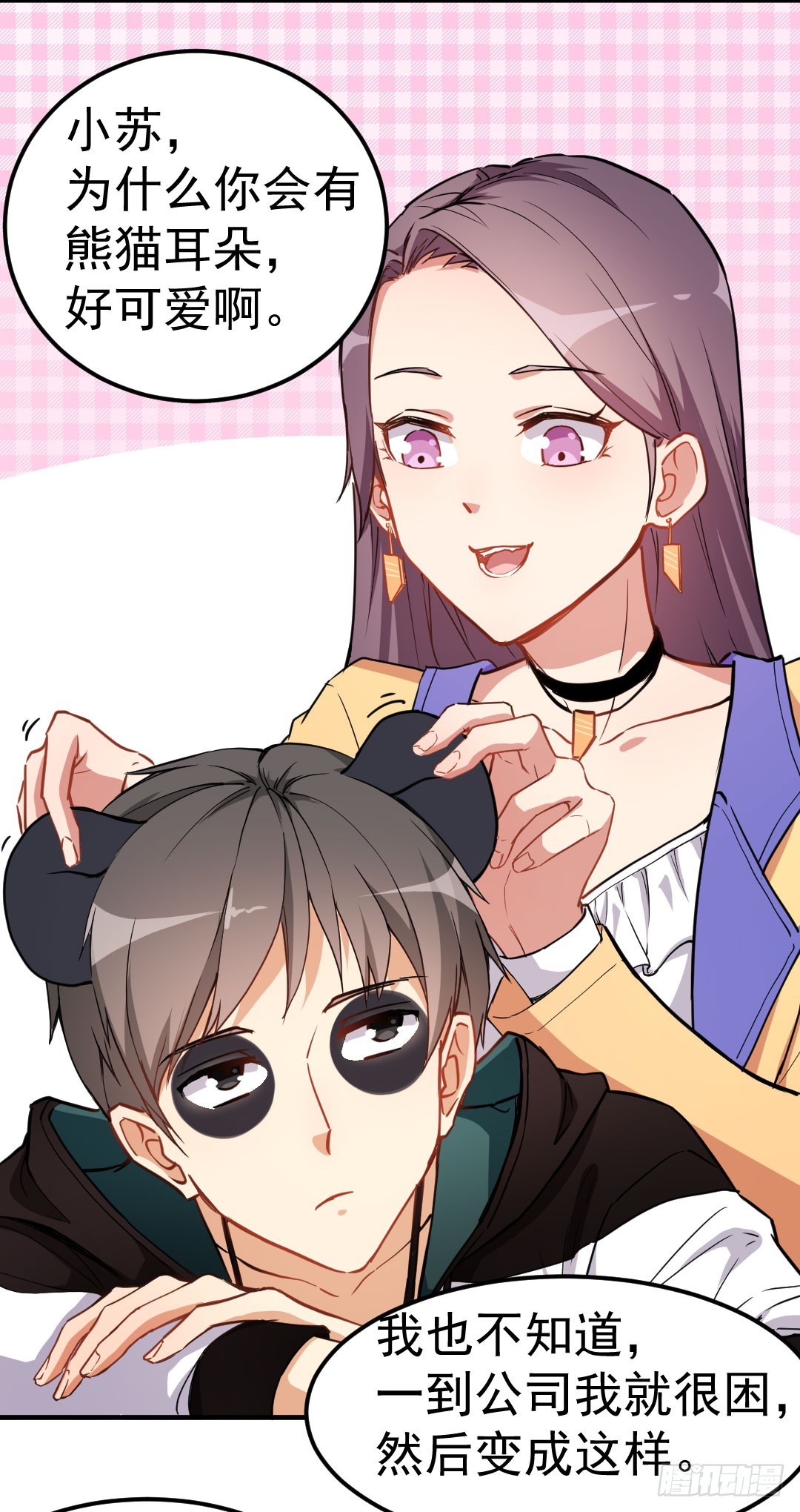 002熊猫小苏-第2话