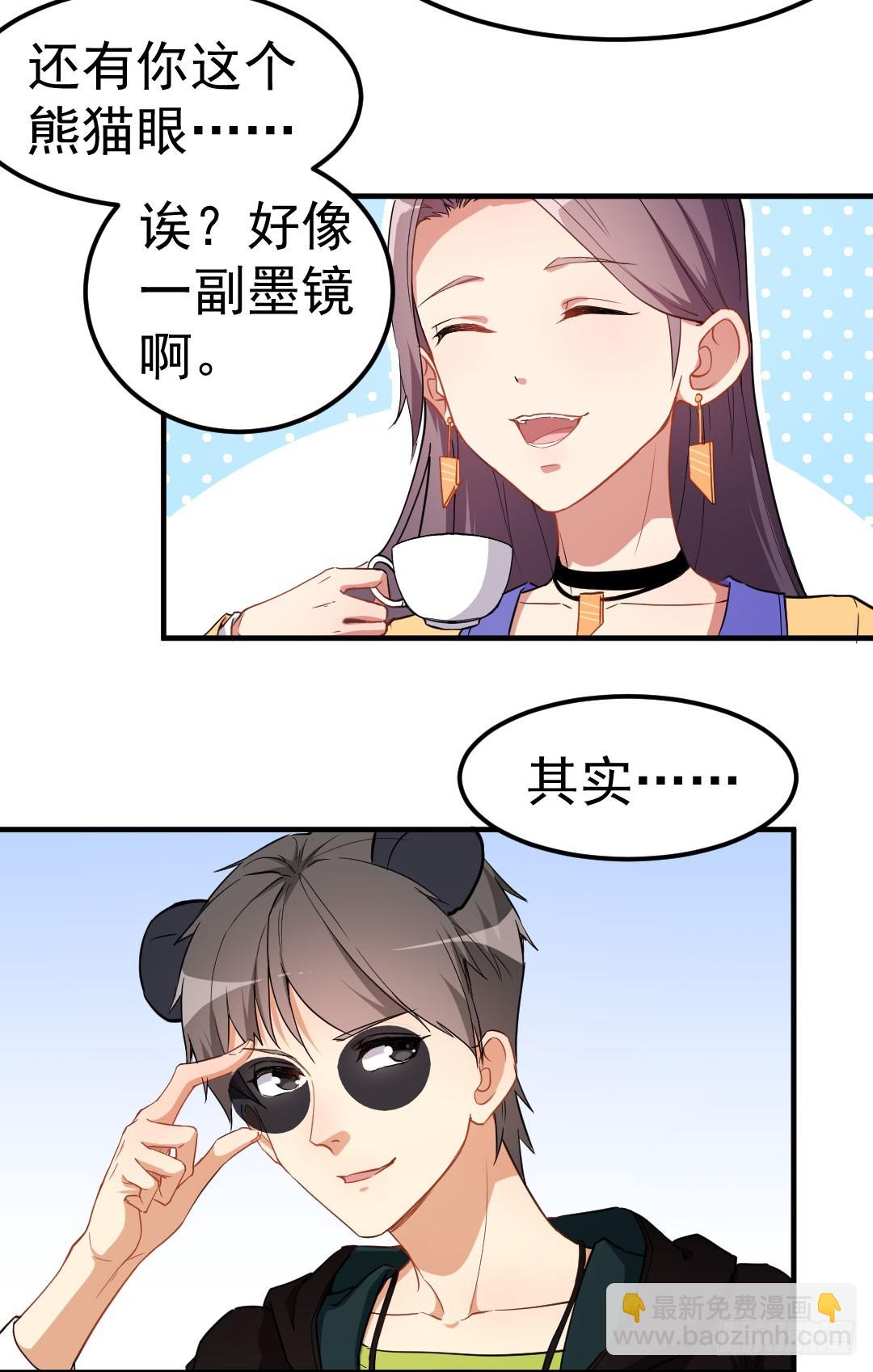 002熊猫小苏-第2话