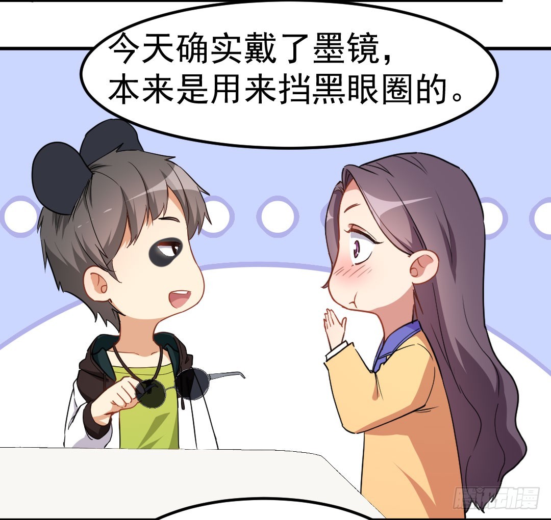 002熊猫小苏-第2话