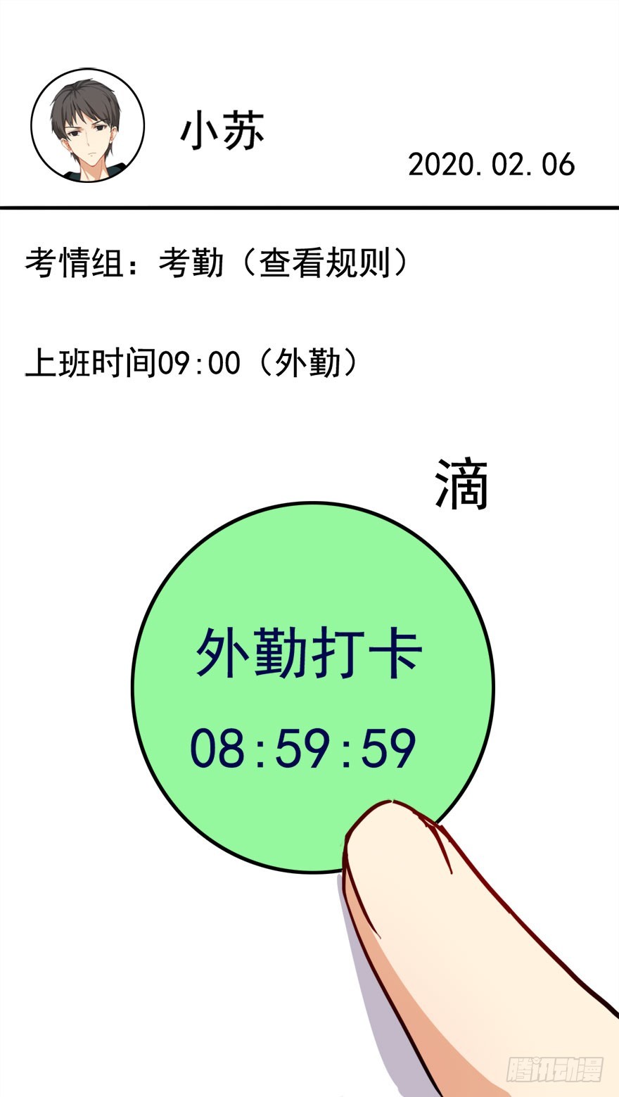 超能力小蘇 - 012你在家辦公的樣子 - 2