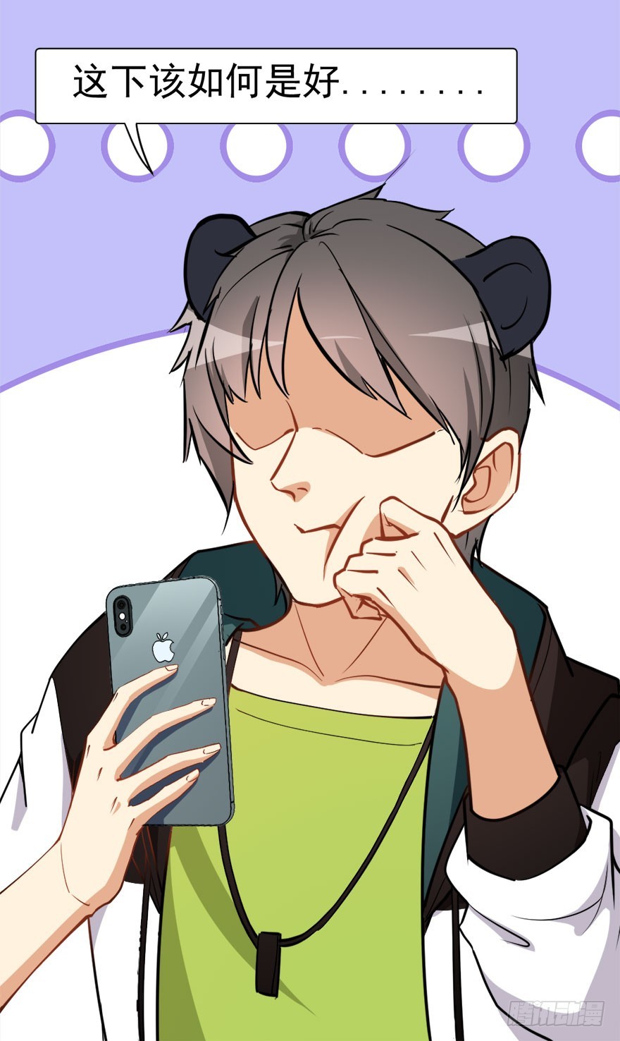 020误会（下）-第20话