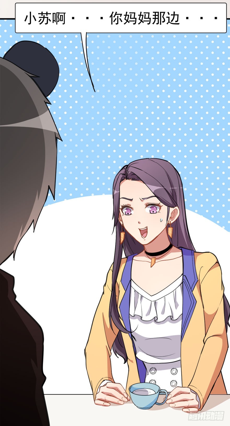 020误会（下）-第20话