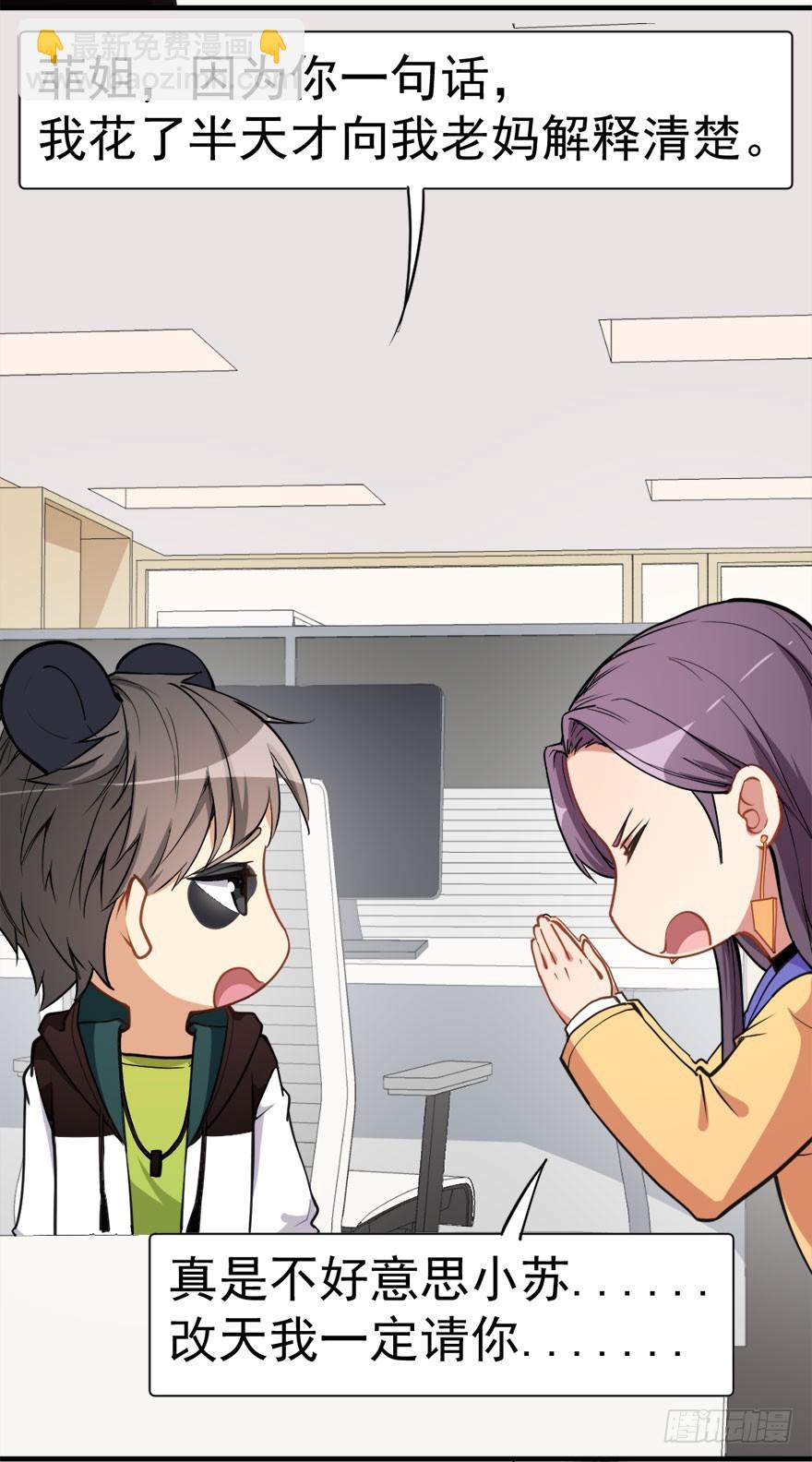 020误会（下）-第20话